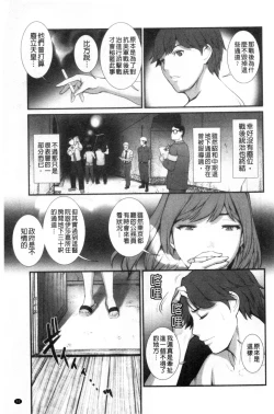 Page 94 of Chika 30m no Mitsugetsu o...