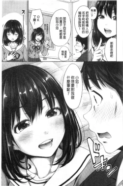 Page 10 of Hatsukoi no Hitojikan Hame Houdai ni Nattara-