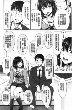 Page 11 of Hatsukoi no Hitojikan Hame Houdai ni Nattara-