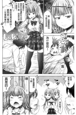 Page 167 of Hatsukoi no Hitojikan Hame Houdai ni Nattara-