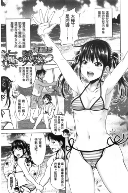 Page 188 of Hatsukoi no Hitojikan Hame Houdai ni Nattara-