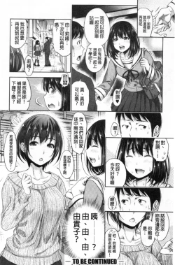 Page 29 of Hatsukoi no Hitojikan Hame Houdai ni Nattara-