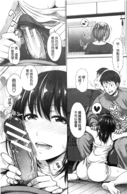 Page 58 of Hatsukoi no Hitojikan Hame Houdai ni Nattara-