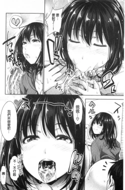 Page 63 of Hatsukoi no Hitojikan Hame Houdai ni Nattara-