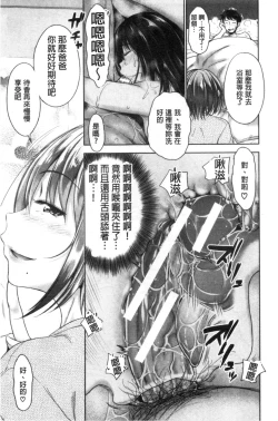 Page 82 of Hatsukoi no Hitojikan Hame Houdai ni Nattara-