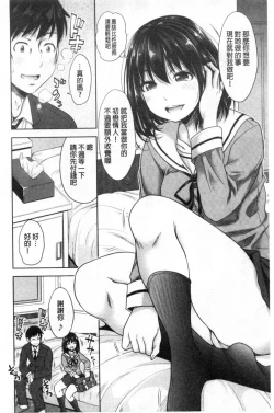 Page 9 of Hatsukoi no Hitojikan Hame Houdai ni Nattara-