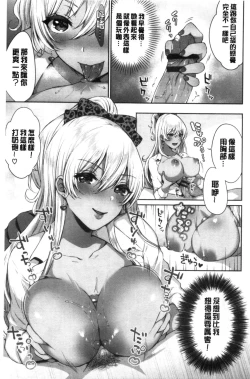 Page 136 of Tabegoro Musume