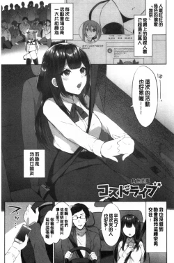 Page 148 of Tabegoro Musume