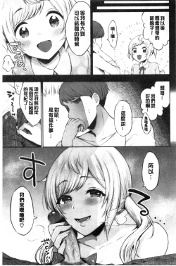 Page 170 of Tabegoro Musume