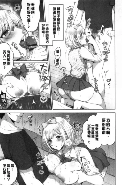 Page 24 of Tabegoro Musume