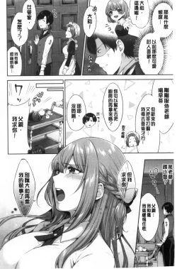 Page 39 of Tabegoro Musume