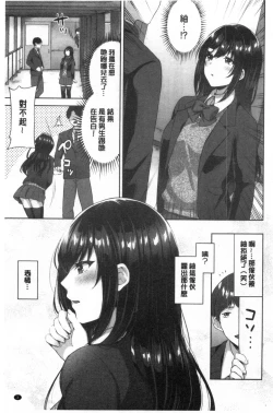 Page 4 of Tabegoro Musume