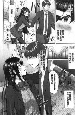 Page 5 of Tabegoro Musume