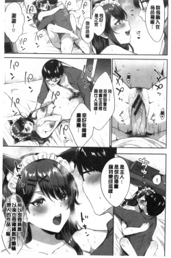 Page 70 of Tabegoro Musume