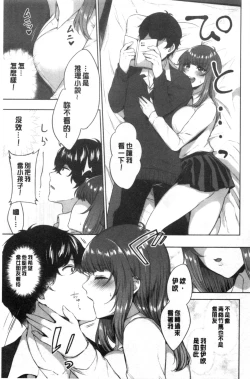 Page 78 of Tabegoro Musume