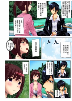 Page 179 of Hitozuma Asobi ~ Motto Uzuku no... 1-12