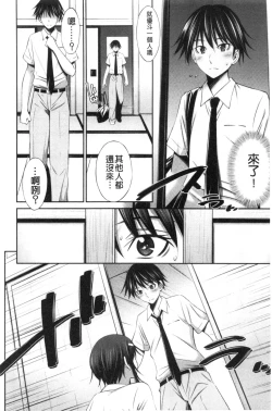 Page 114 of Senpai-tachi to no Gakuen Seikatsu
