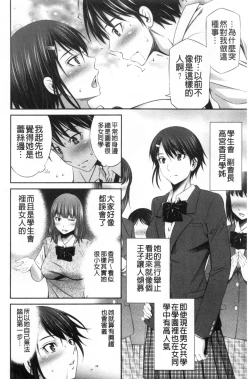 Page 118 of Senpai-tachi to no Gakuen Seikatsu