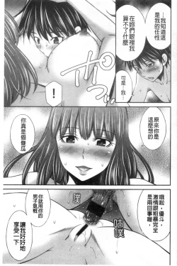 Page 177 of Senpai-tachi to no Gakuen Seikatsu