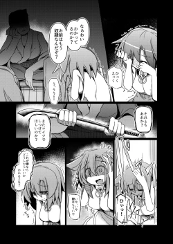 Page 17 of Sentakushi no Mukougawa