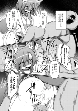 Page 20 of Sentakushi no Mukougawa