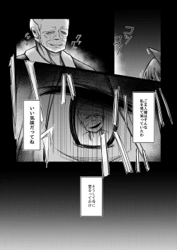 Page 26 of Sentakushi no Mukougawa