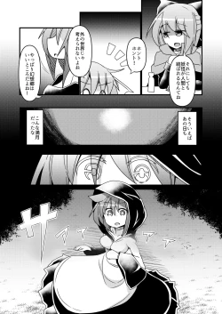 Page 4 of Sentakushi no Mukougawa