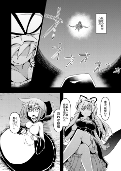 Page 5 of Sentakushi no Mukougawa