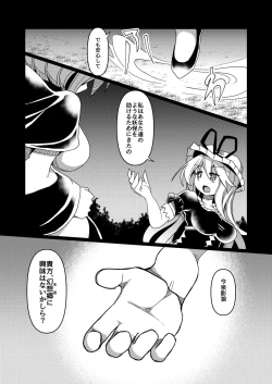 Page 7 of Sentakushi no Mukougawa