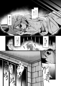 Page 9 of Sentakushi no Mukougawa