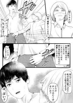 Page 19 of 新月館主人