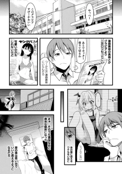 Page 124 of Okasareru Shoujo Ryouiki - Fucked & Invaded Girl genitals