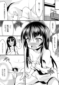 Page 46 of Okasareru Shoujo Ryouiki - Fucked & Invaded Girl genitals