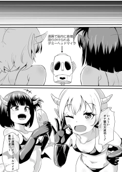 Page 32 of Futanari-ka shite Level o Suwareru Onna Kishi