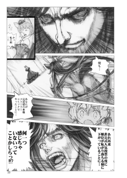 Page 22 of Shiki tsuma Ai-sama R