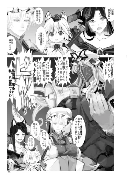 Page 2 of Shiki tsuma Ai-sama R