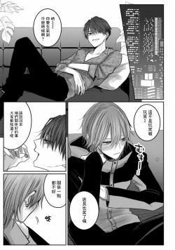 Page 100 of Kuroe to Mesu no Sono | 黑江和雌之园 Ch. 1-5
