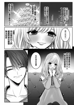 Page 105 of Kuroe to Mesu no Sono | 黑江和雌之园 Ch. 1-5