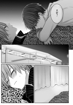 Page 110 of Kuroe to Mesu no Sono | 黑江和雌之园 Ch. 1-5