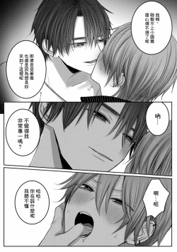 Page 118 of Kuroe to Mesu no Sono | 黑江和雌之园 Ch. 1-5