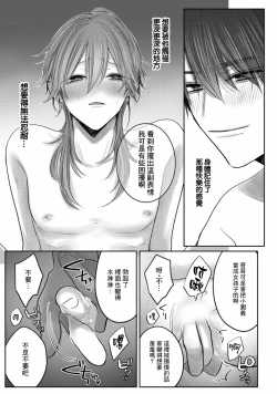 Page 124 of Kuroe to Mesu no Sono | 黑江和雌之园 Ch. 1-5