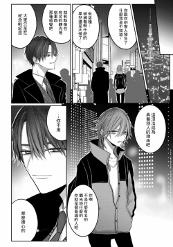 Page 131 of Kuroe to Mesu no Sono | 黑江和雌之园 Ch. 1-5