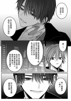 Page 132 of Kuroe to Mesu no Sono | 黑江和雌之园 Ch. 1-5