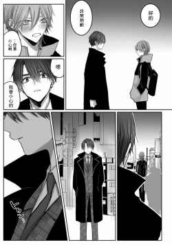 Page 136 of Kuroe to Mesu no Sono | 黑江和雌之园 Ch. 1-5