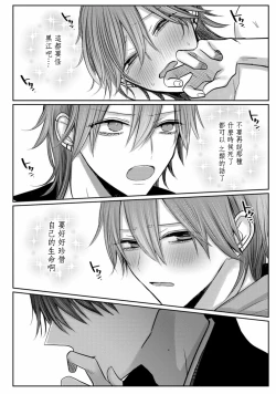 Page 138 of Kuroe to Mesu no Sono | 黑江和雌之园 Ch. 1-5