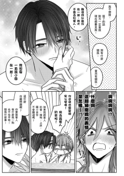 Page 146 of Kuroe to Mesu no Sono | 黑江和雌之园 Ch. 1-5