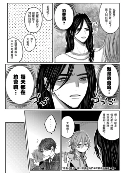 Page 149 of Kuroe to Mesu no Sono | 黑江和雌之园 Ch. 1-5