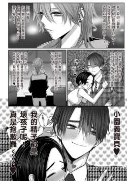 Page 151 of Kuroe to Mesu no Sono | 黑江和雌之园 Ch. 1-5