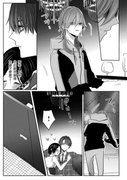 Page 152 of Kuroe to Mesu no Sono | 黑江和雌之园 Ch. 1-5