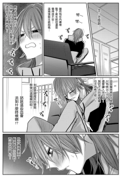 Page 154 of Kuroe to Mesu no Sono | 黑江和雌之园 Ch. 1-5